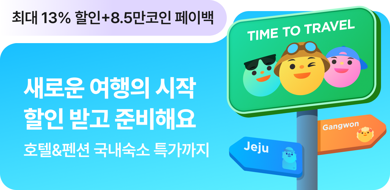 [공통] 2월 전사 프로모션 A